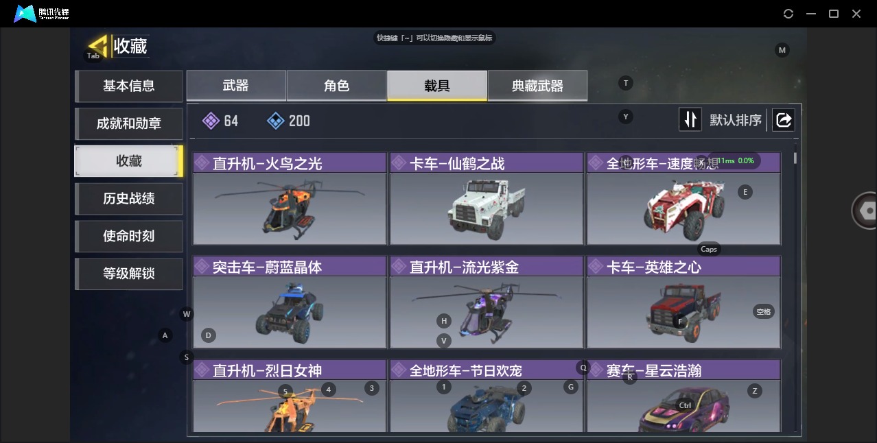 SMCMW311141使命召唤手游账号详情图9 SMCMW311141使命召唤手游账号详情图9