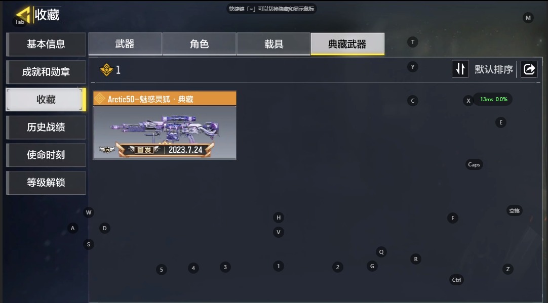 SMCMW311141使命召唤手游账号详情图11 SMCMW311141使命召唤手游账号详情图11