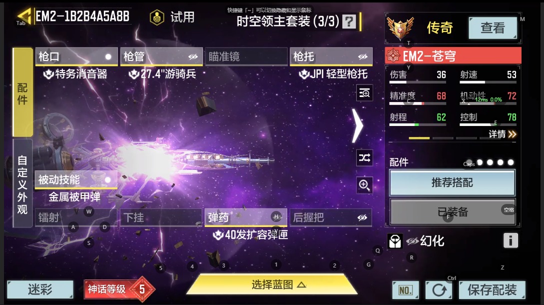 SMCMW311141使命召唤手游账号详情图14 SMCMW311141使命召唤手游账号详情图14