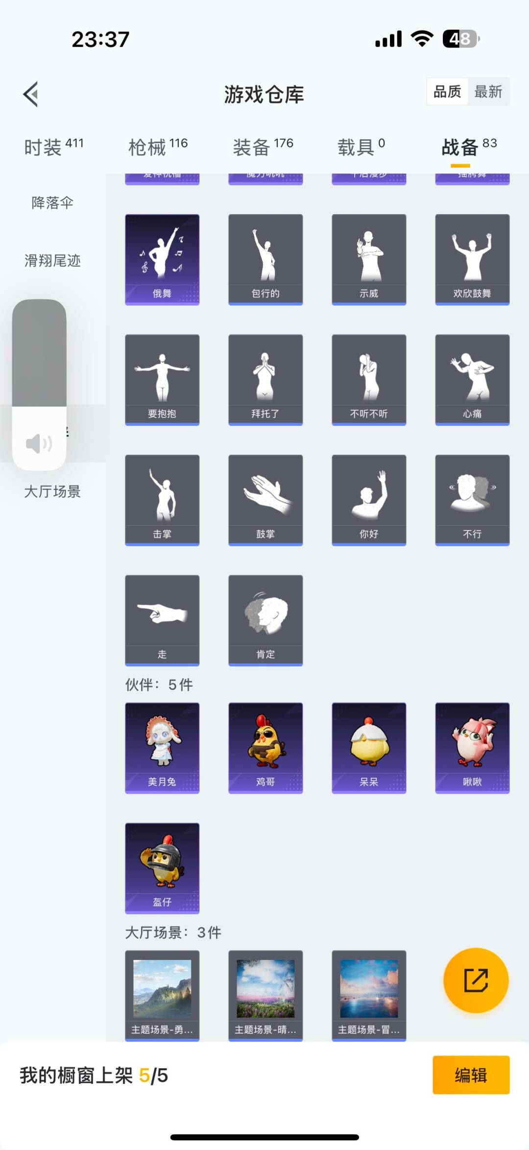 和平精英账号安卓QQ0载具-110套装-107枪皮-[]8粉装 3特效枪 3印记 可二次 可修改实名 
【热门装扮】:奇