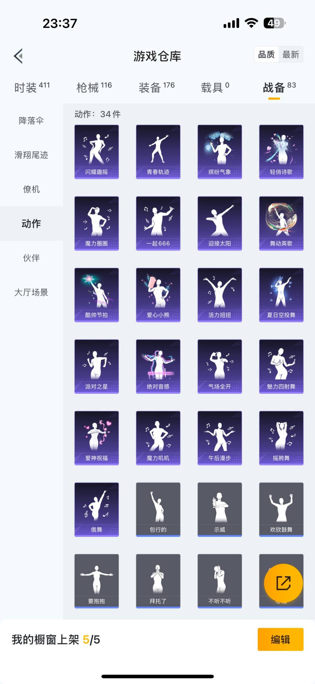 HPQM3431901和平精英账号详情图4