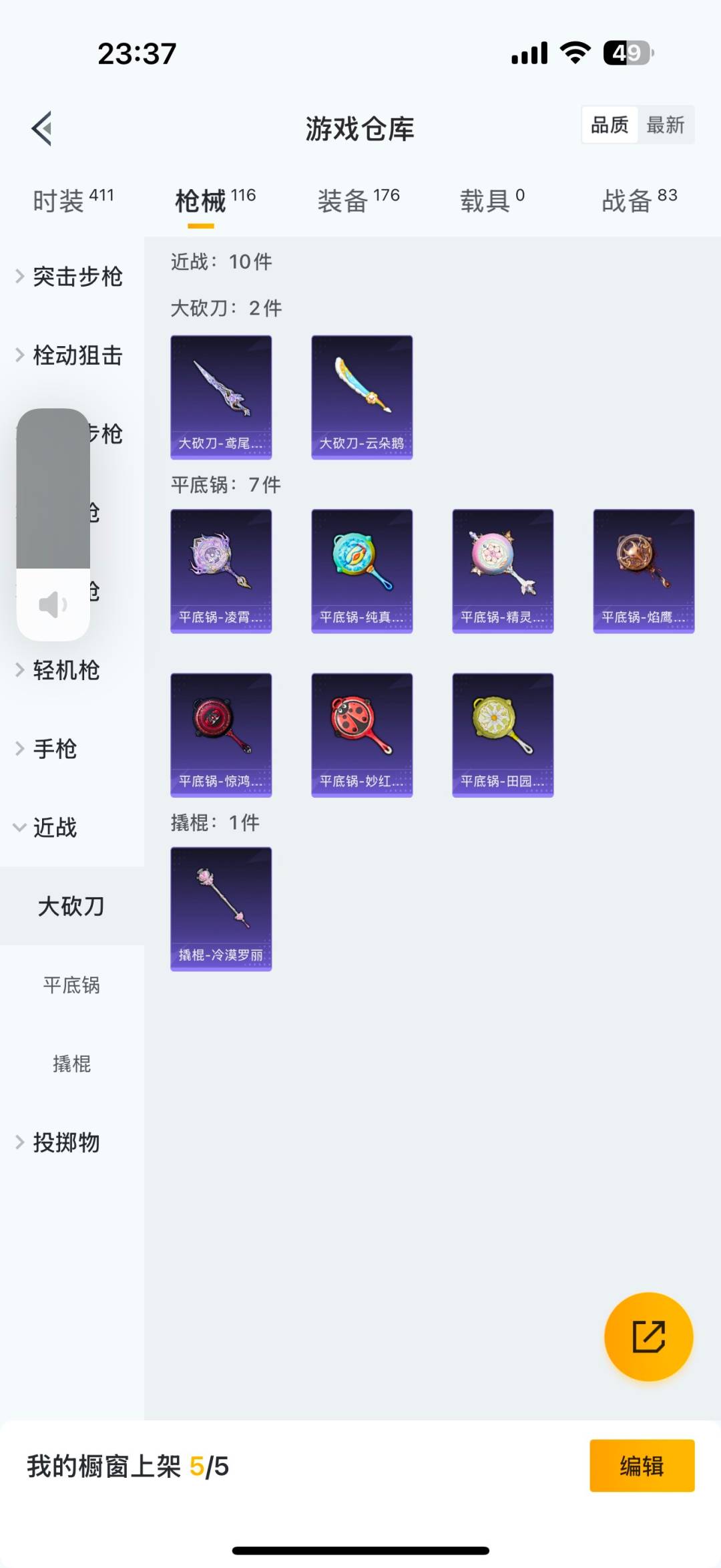 HPQM3431901和平精英账号详情图11