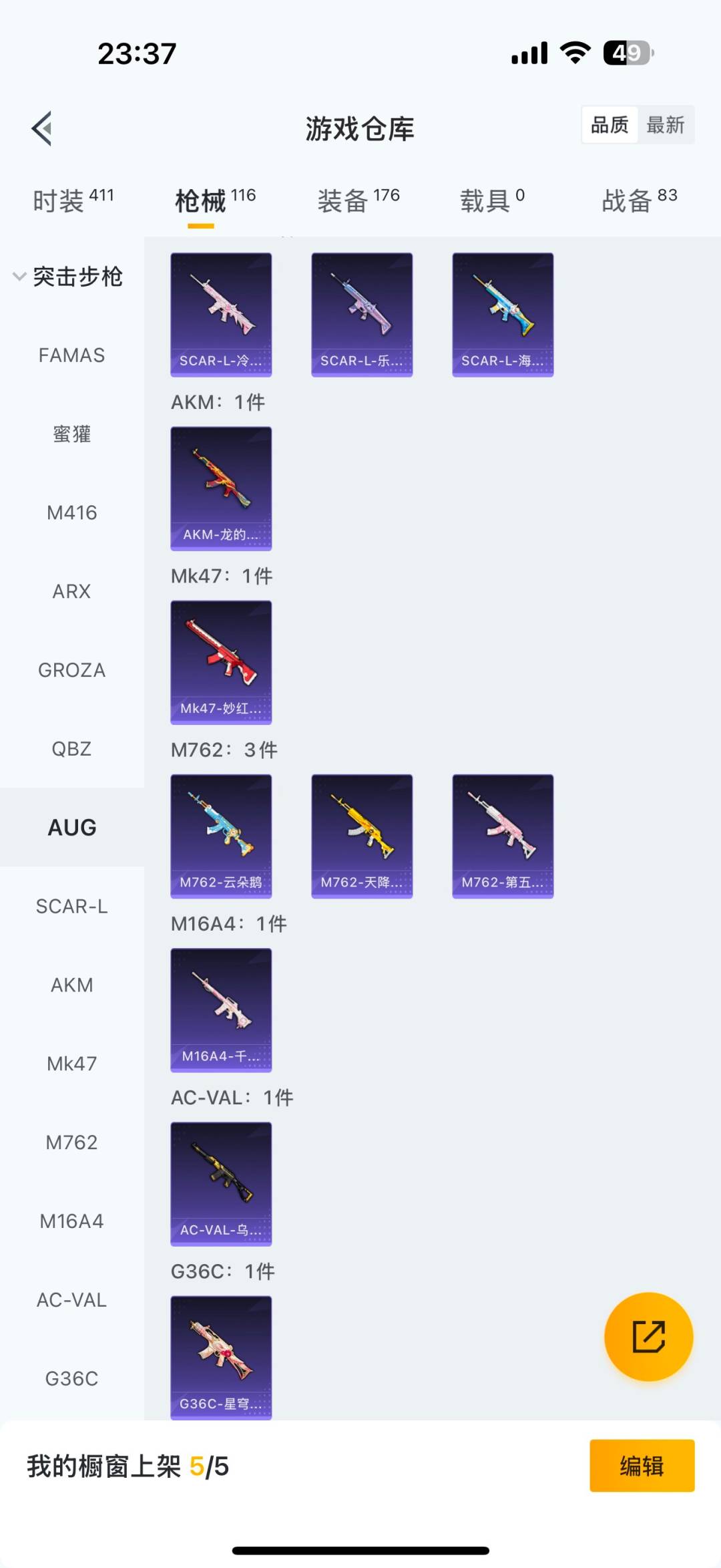 HPQM3431901和平精英账号详情图18