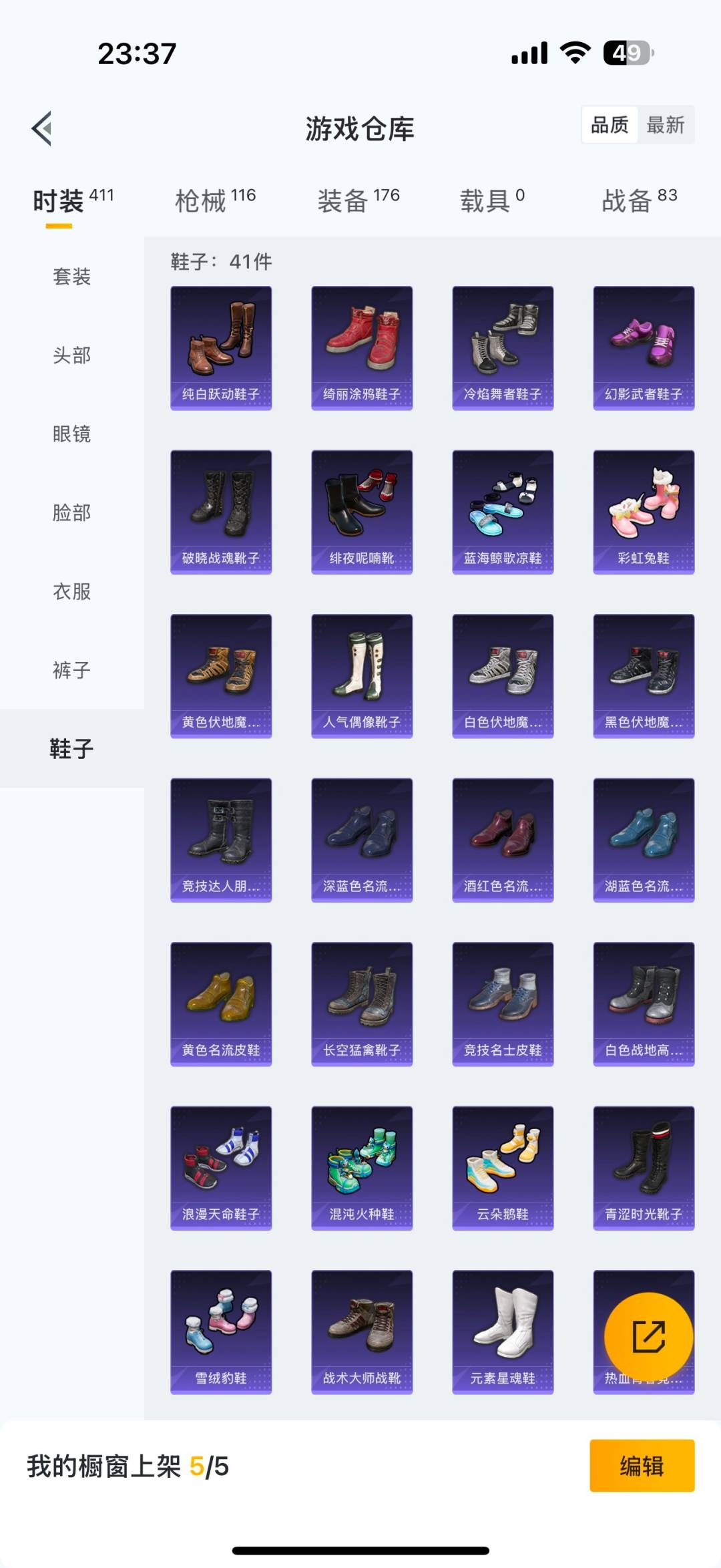 HPQM3431901和平精英账号详情图20