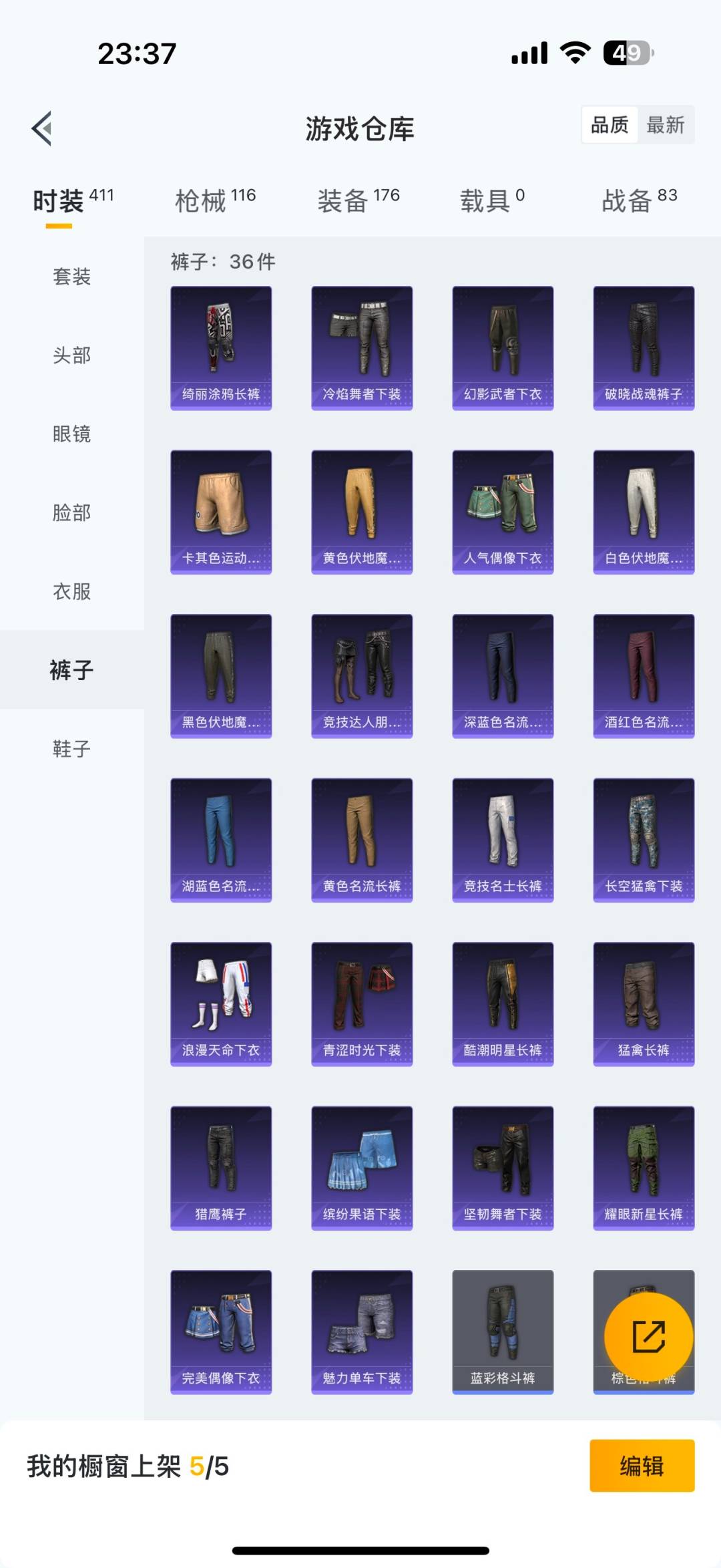 HPQM3431901和平精英账号详情图21