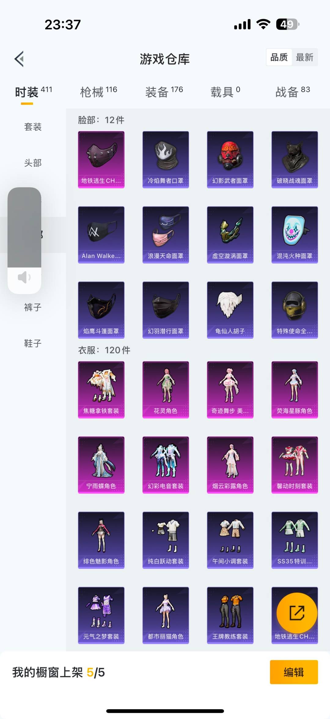 HPQM3431901和平精英账号详情图23