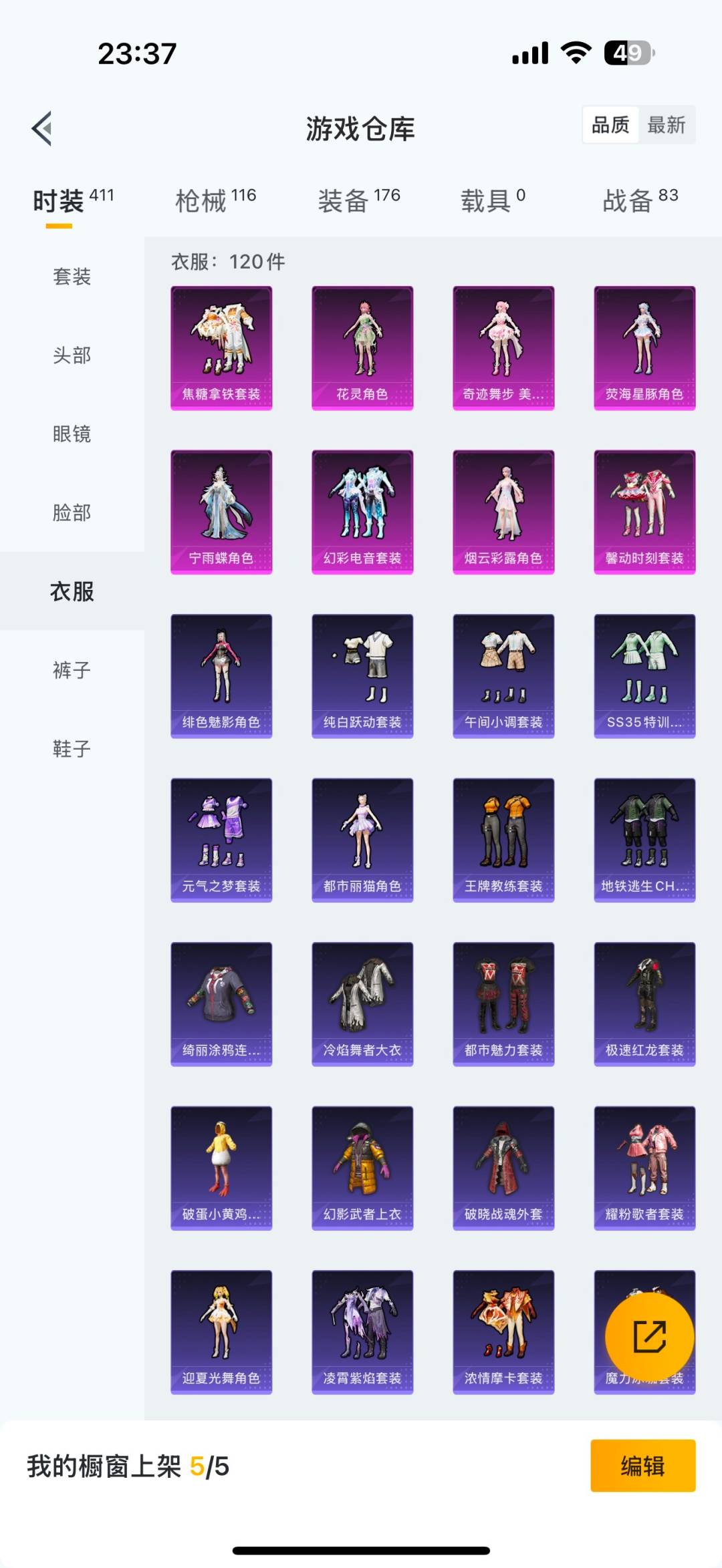 HPQM3431901和平精英账号详情图22