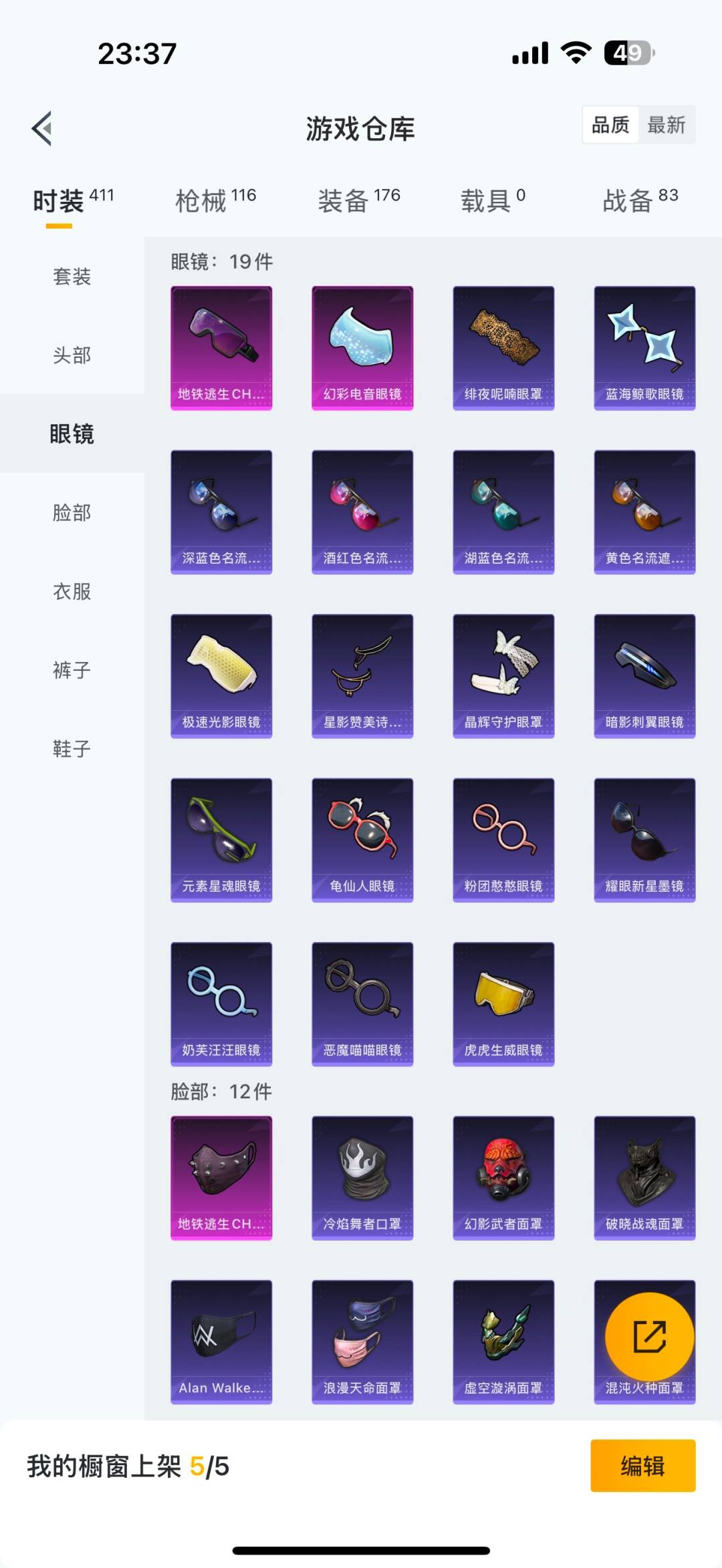 HPQM3431901和平精英账号详情图24