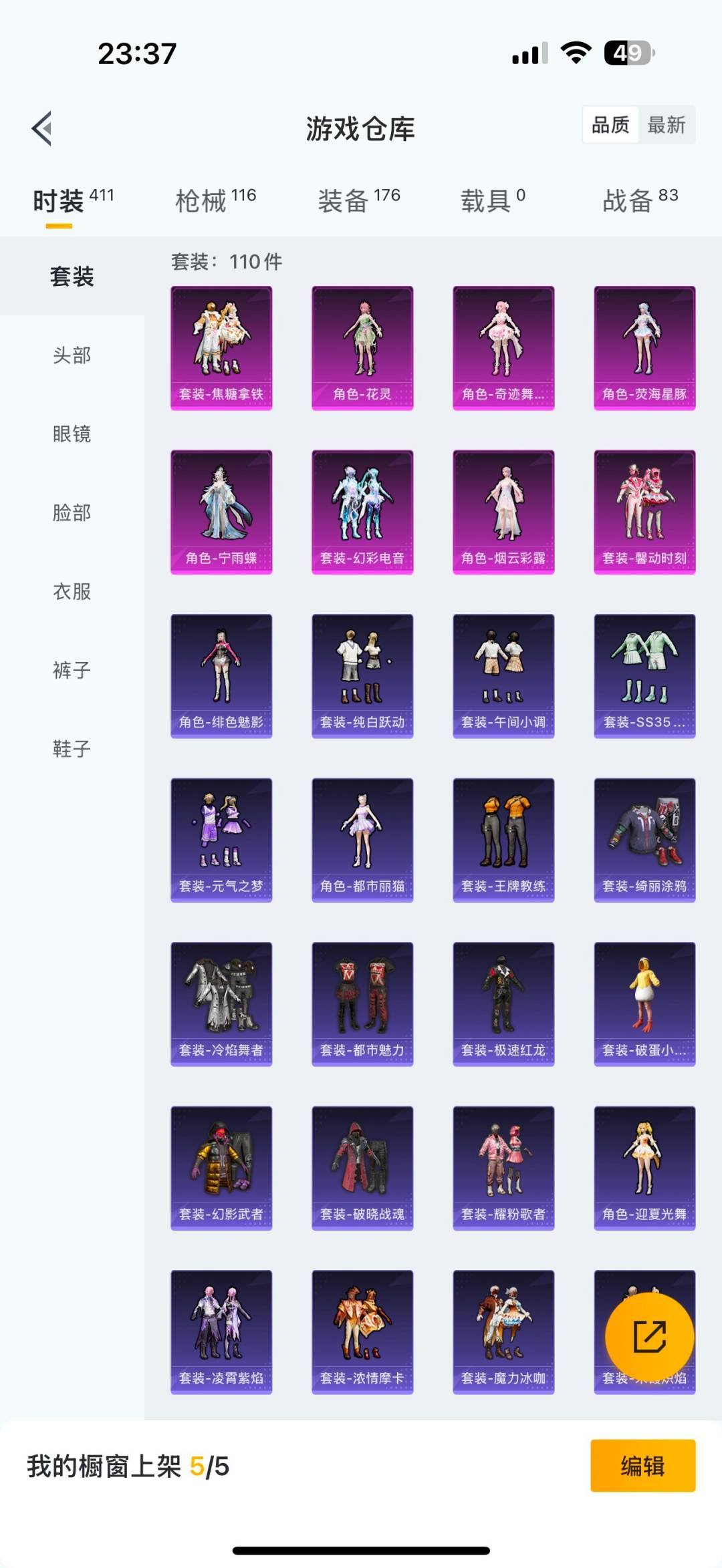 HPQM3431901和平精英账号详情图26