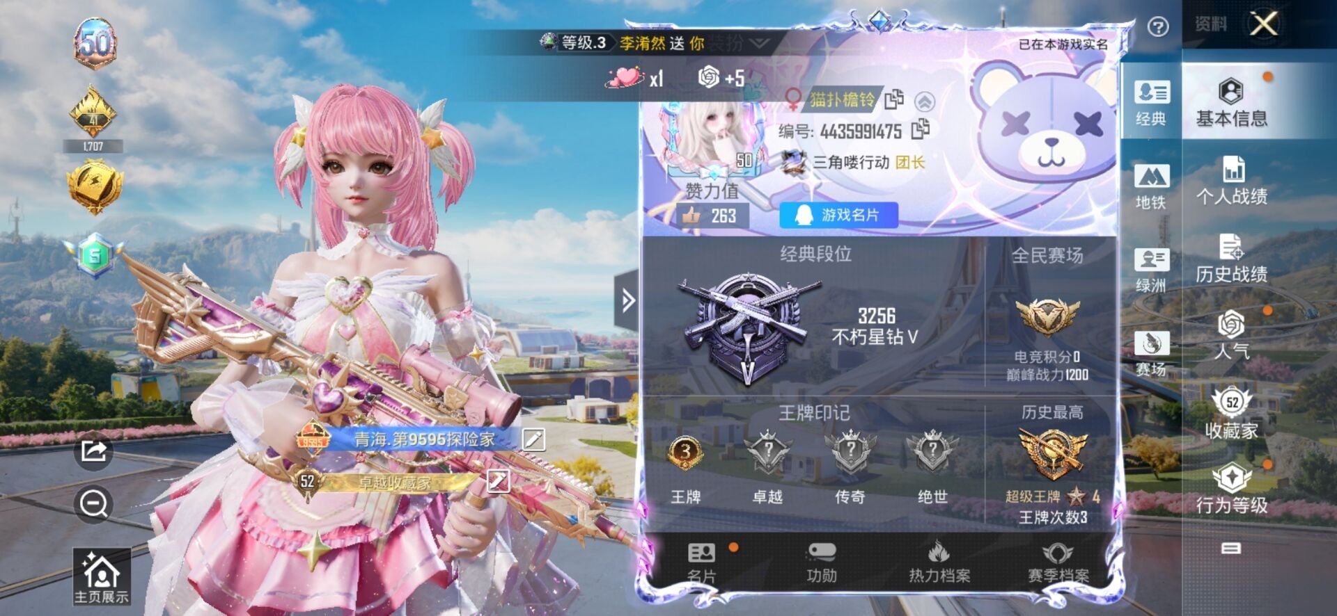 HPQM3431901和平精英账号详情图29