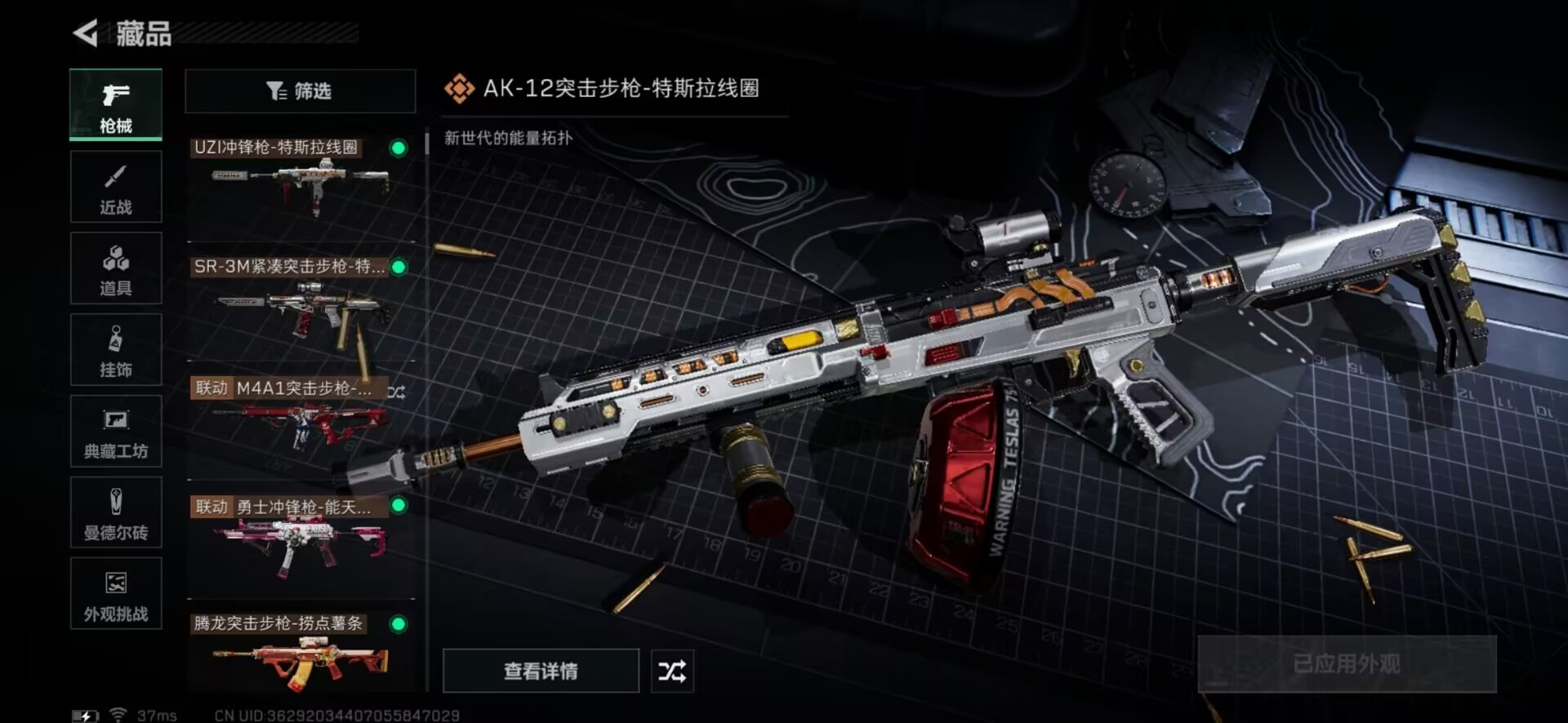 SJZQM386013三角洲行动账号详情图8 SJZQM386013三角洲行动账号详情图8