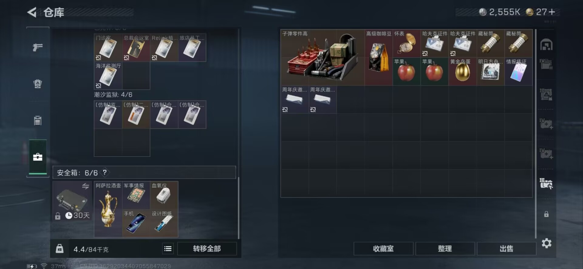 SJZQM386013三角洲行动账号详情图10 SJZQM386013三角洲行动账号详情图10