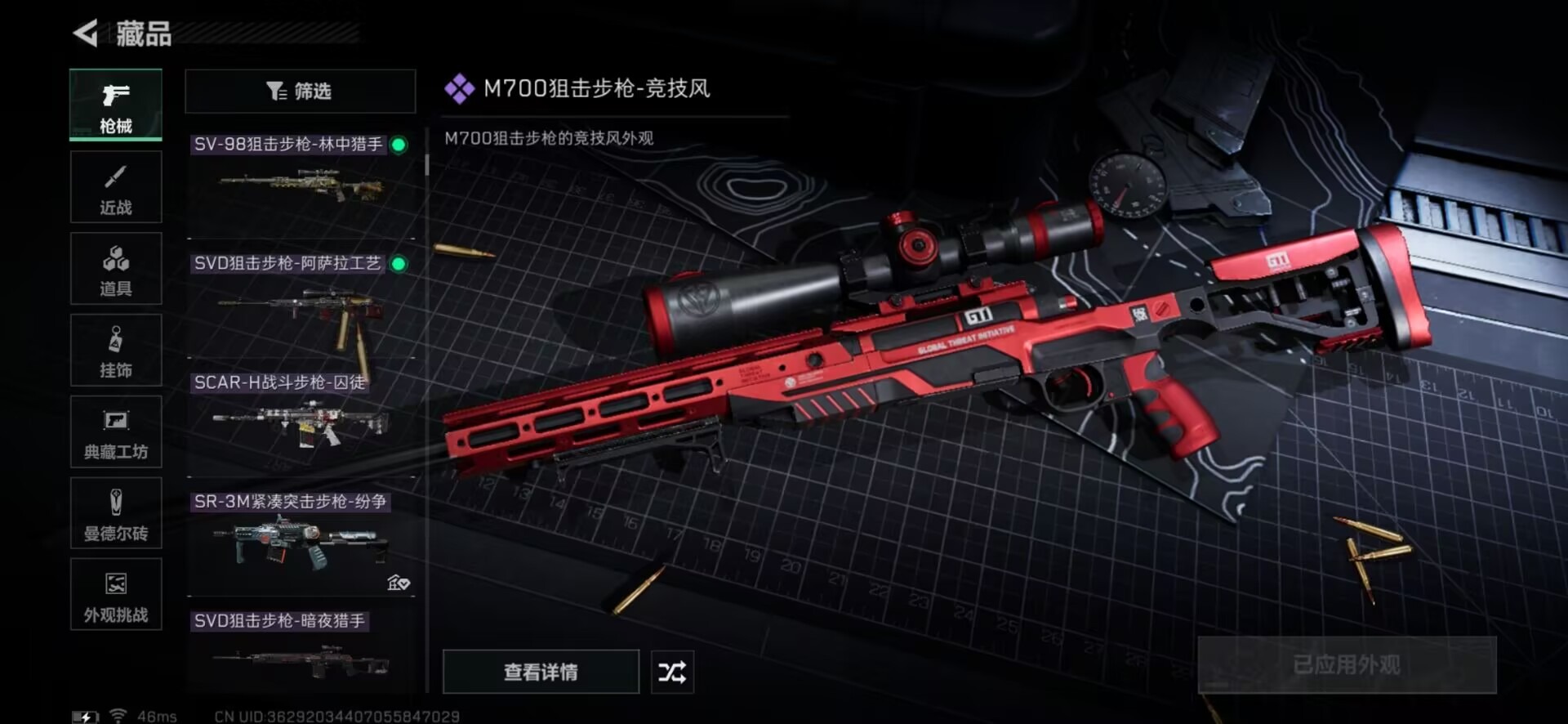 SJZQM386013三角洲行动账号详情图11 SJZQM386013三角洲行动账号详情图11