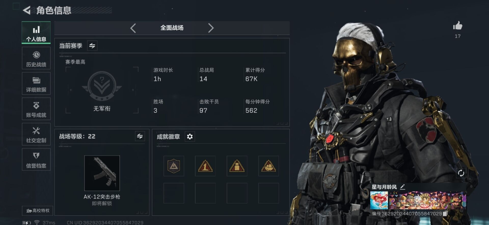 SJZQM386013三角洲行动账号详情图14 SJZQM386013三角洲行动账号详情图14