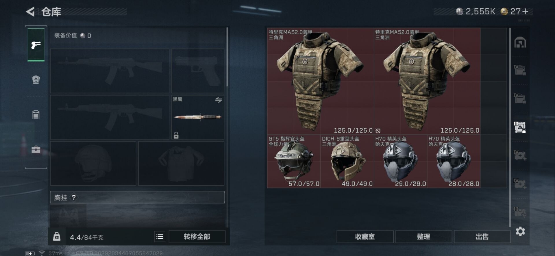 SJZQM386013三角洲行动账号详情图17 SJZQM386013三角洲行动账号详情图17