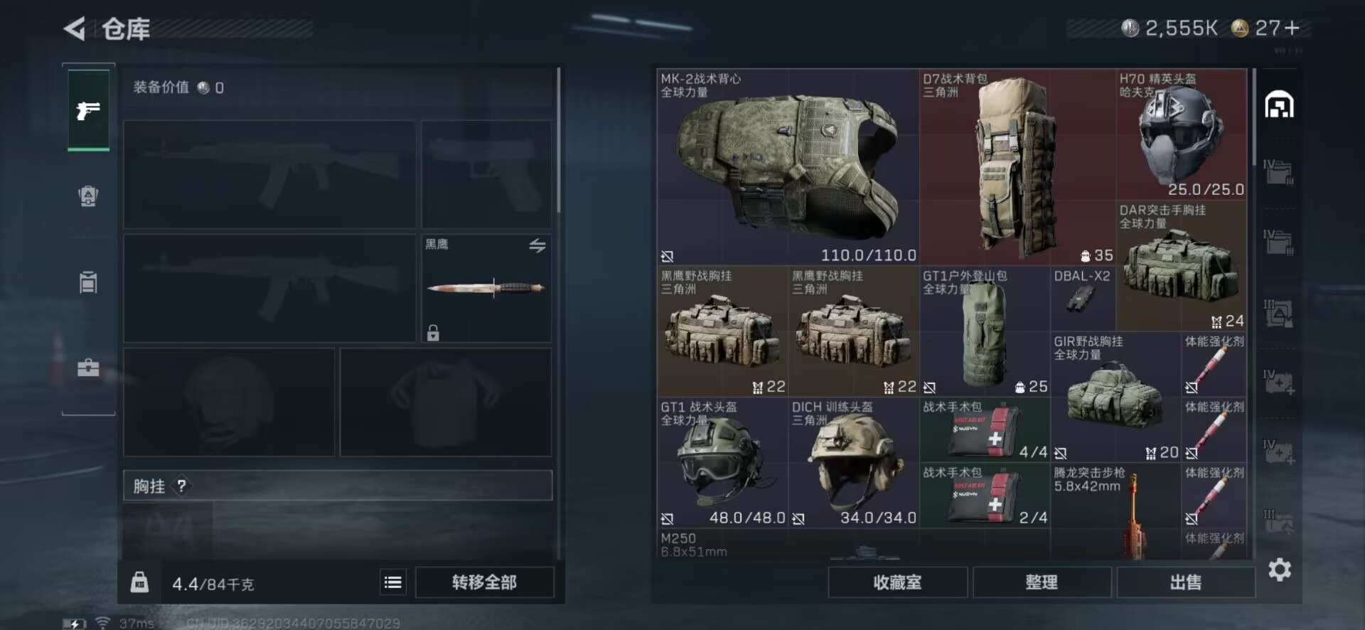 SJZQM386013三角洲行动账号详情图20 SJZQM386013三角洲行动账号详情图20