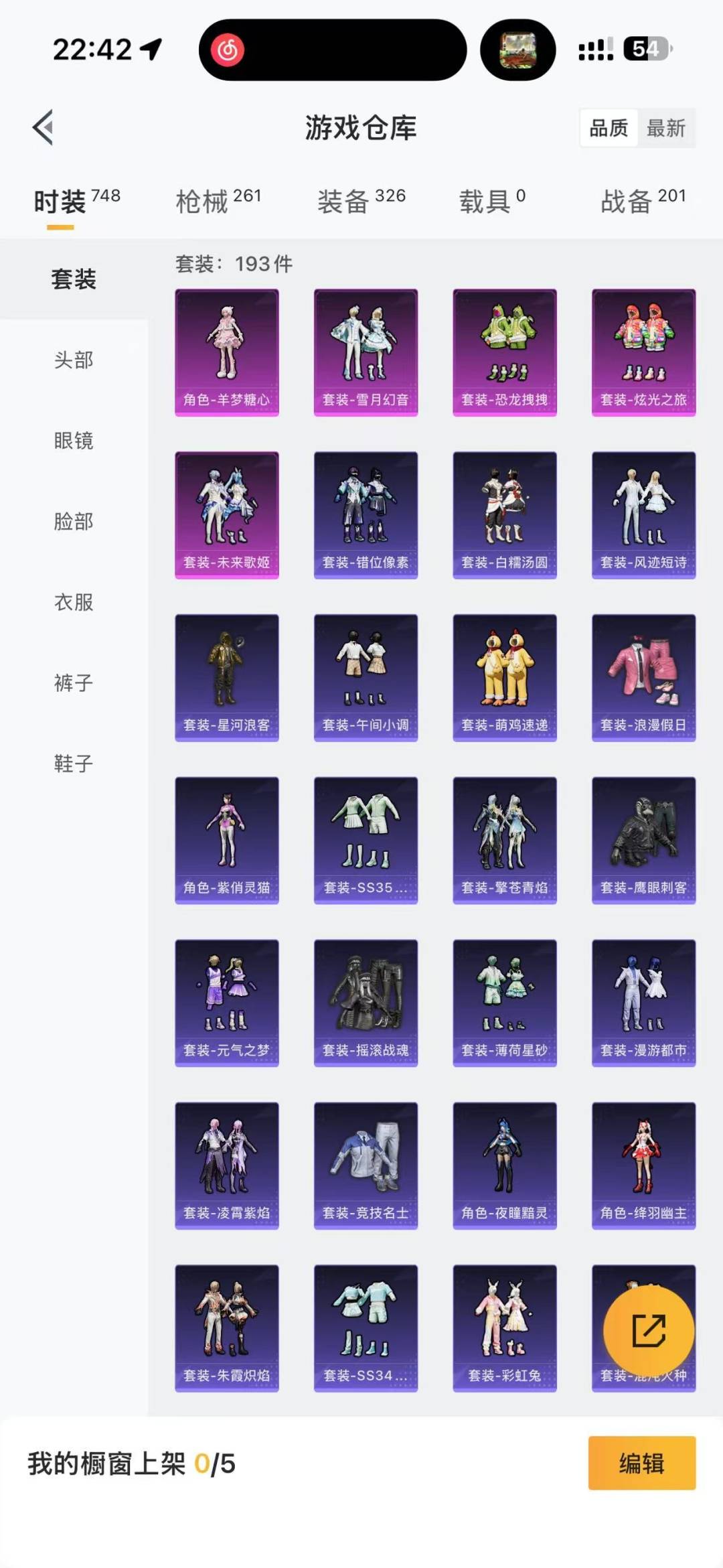 HPQM3431902和平精英账号详情图7