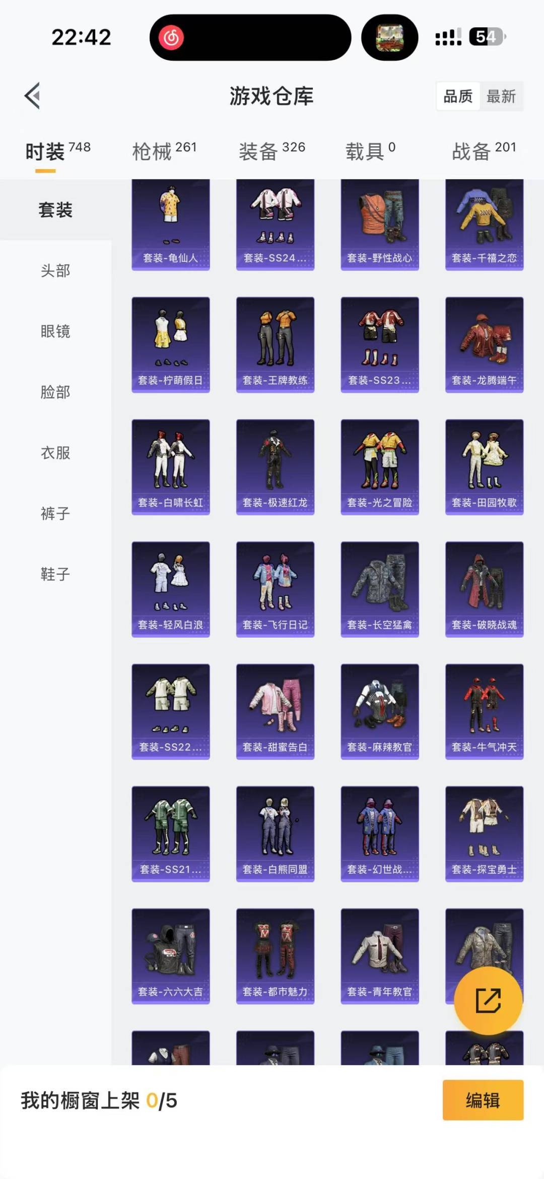 HPQM3431902和平精英账号详情图11