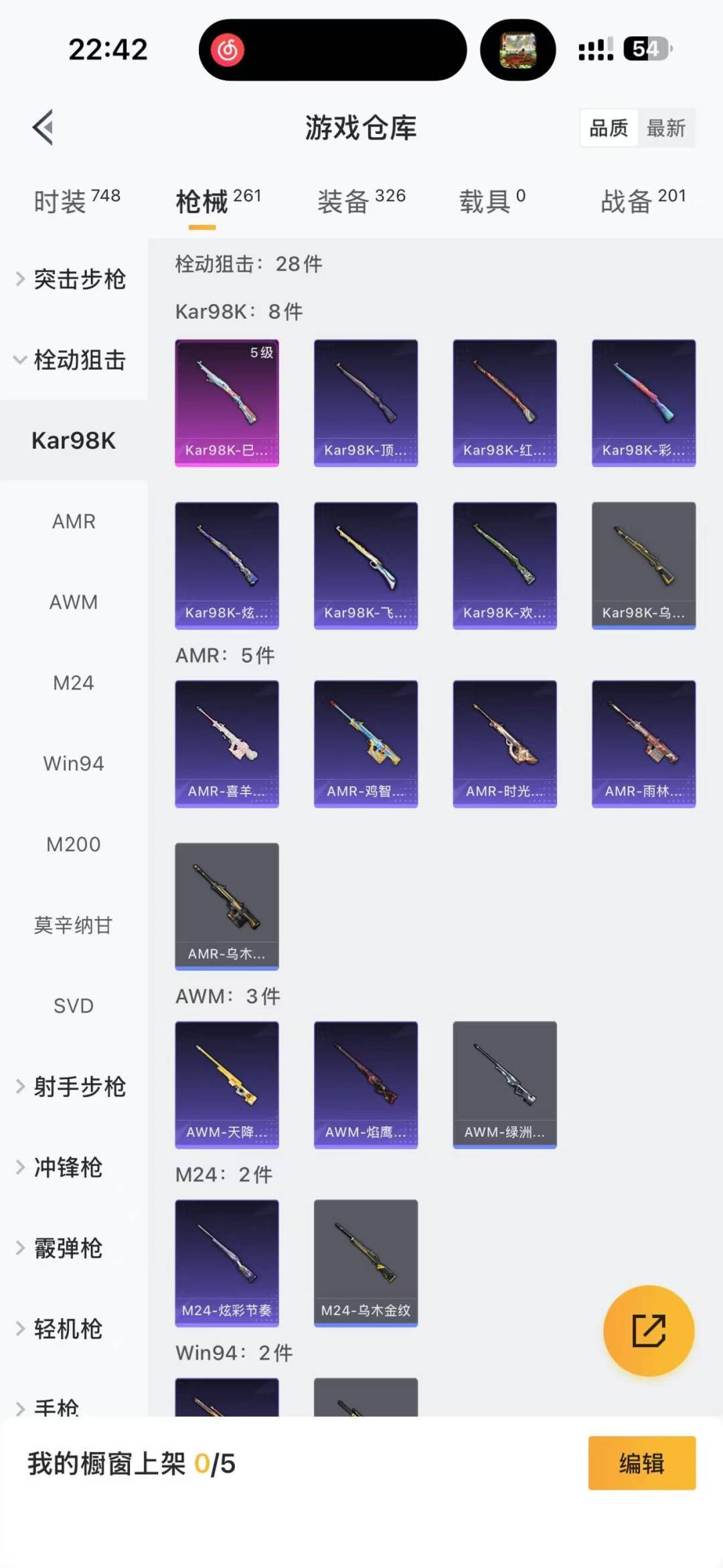 HPQM3431902和平精英账号详情图17