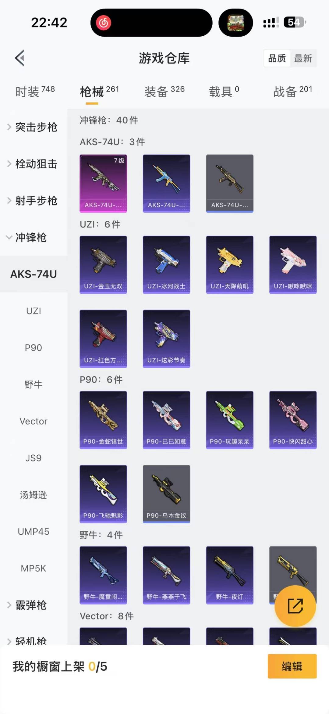 HPQM3431902和平精英账号详情图19