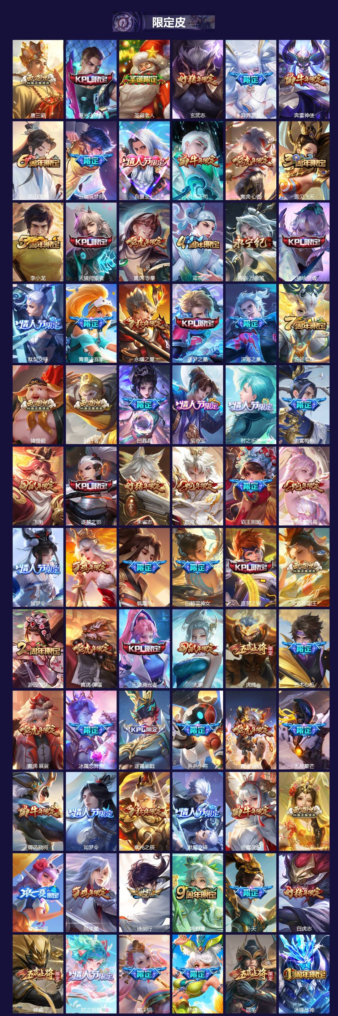 WZQM3435016王者荣耀账号详情图4 WZQM3435016王者荣耀账号详情图4