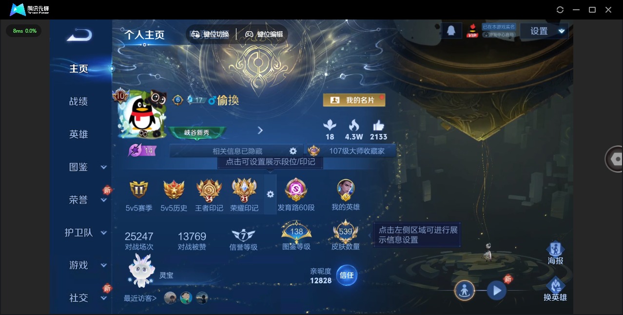 WZQM3435016王者荣耀账号详情图7 WZQM3435016王者荣耀账号详情图7