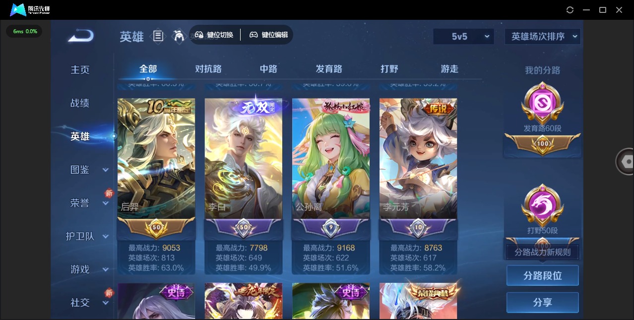 WZQM3435016王者荣耀账号详情图9 WZQM3435016王者荣耀账号详情图9