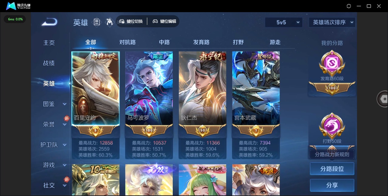 WZQM3435016王者荣耀账号详情图8 WZQM3435016王者荣耀账号详情图8