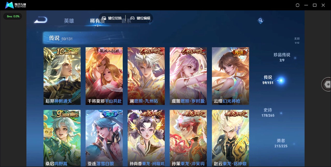 WZQM3435016王者荣耀账号详情图11 WZQM3435016王者荣耀账号详情图11