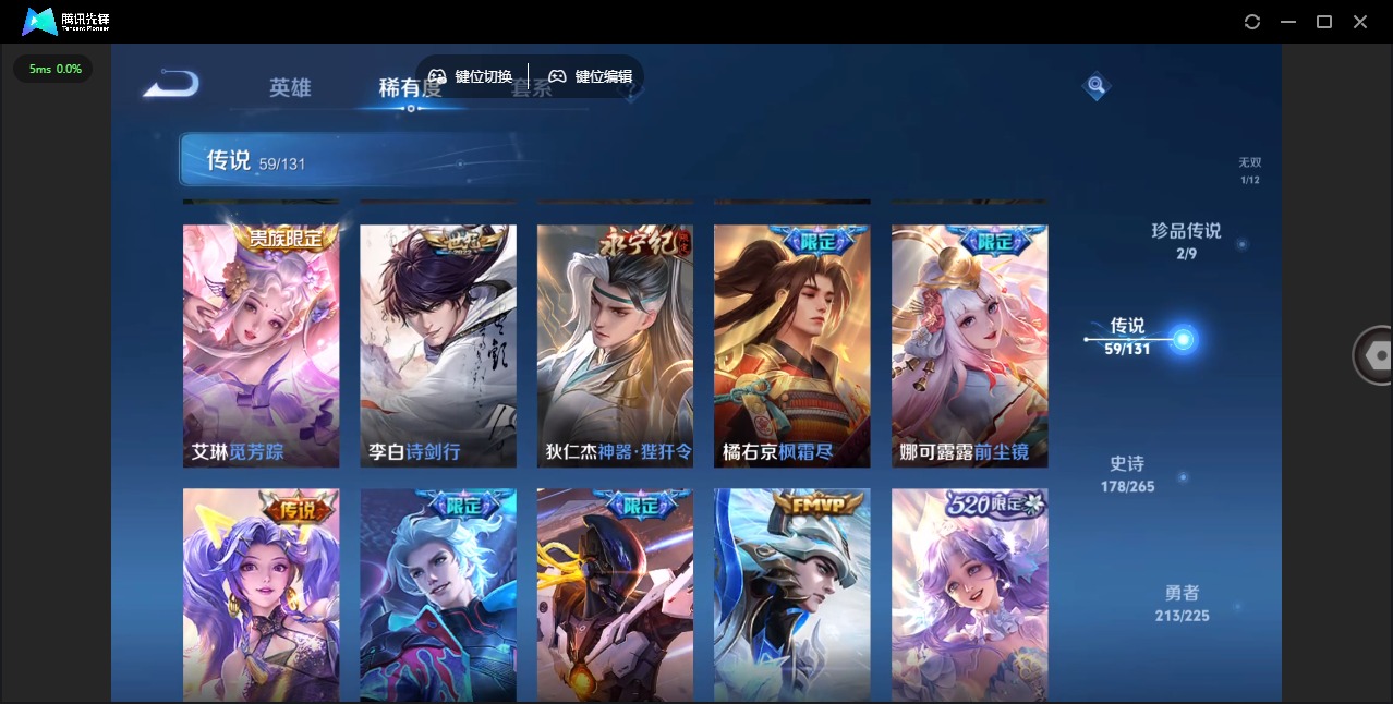 WZQM3435016王者荣耀账号详情图12 WZQM3435016王者荣耀账号详情图12