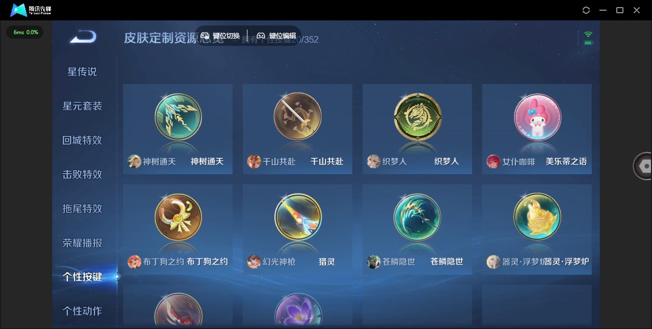 WZQM3435016王者荣耀账号详情图15 WZQM3435016王者荣耀账号详情图15