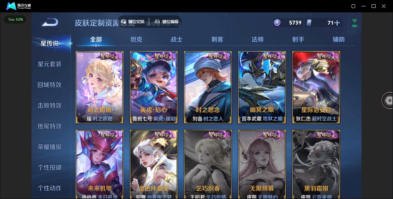 WZQM3435016王者荣耀账号详情图16 WZQM3435016王者荣耀账号详情图16