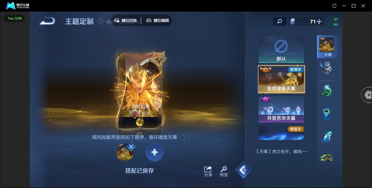 WZQM3435016王者荣耀账号详情图17 WZQM3435016王者荣耀账号详情图17