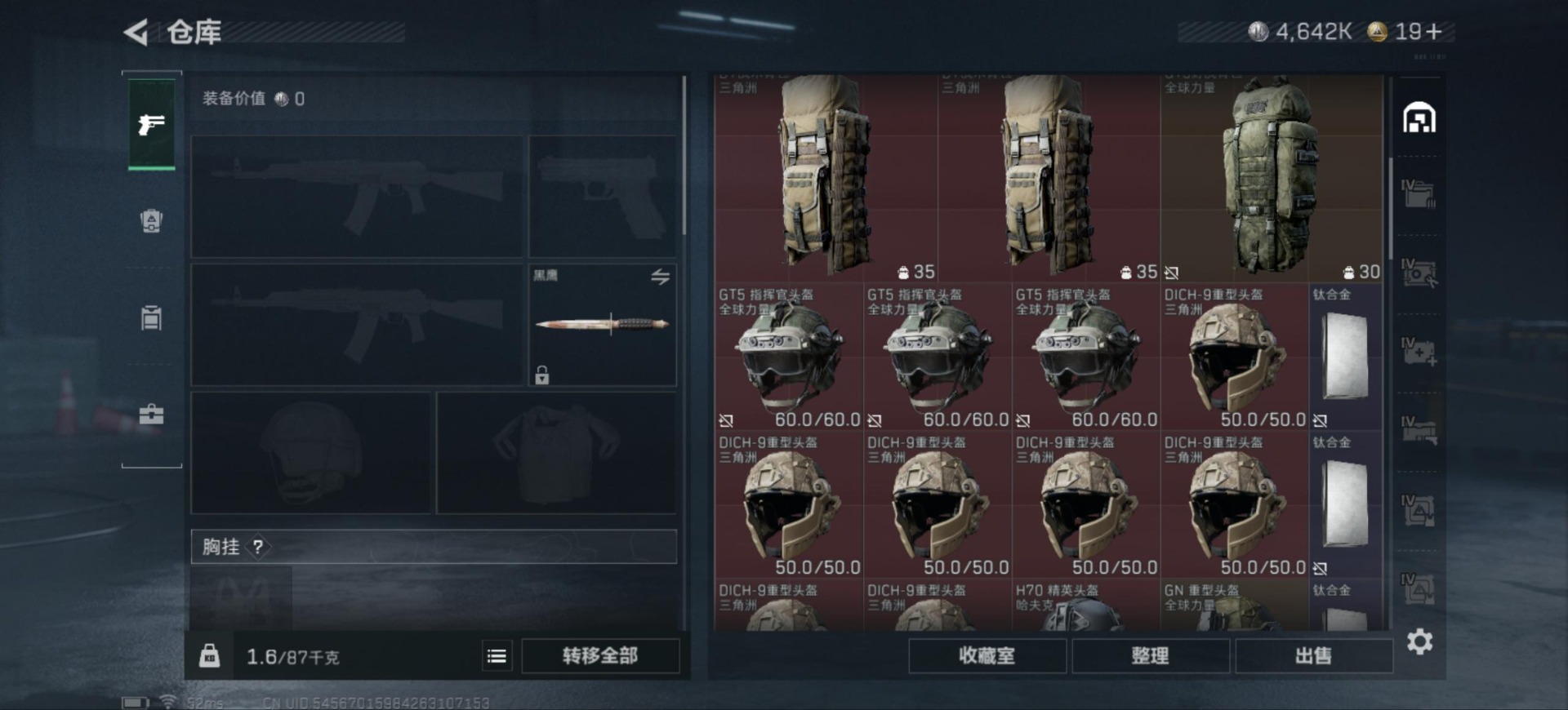 SJZQM386014三角洲行动账号详情图7 SJZQM386014三角洲行动账号详情图7