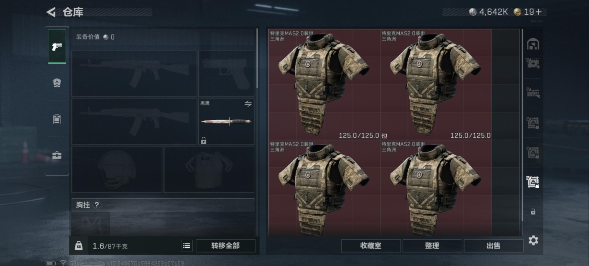 SJZQM386014三角洲行动账号详情图18 SJZQM386014三角洲行动账号详情图18