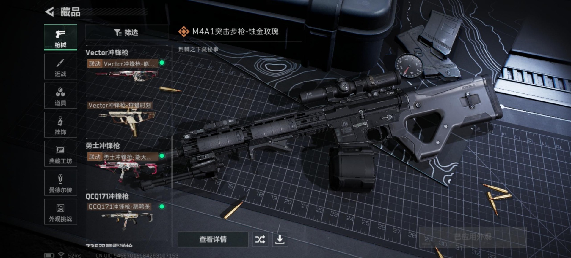 SJZQM386014三角洲行动账号详情图25 SJZQM386014三角洲行动账号详情图25