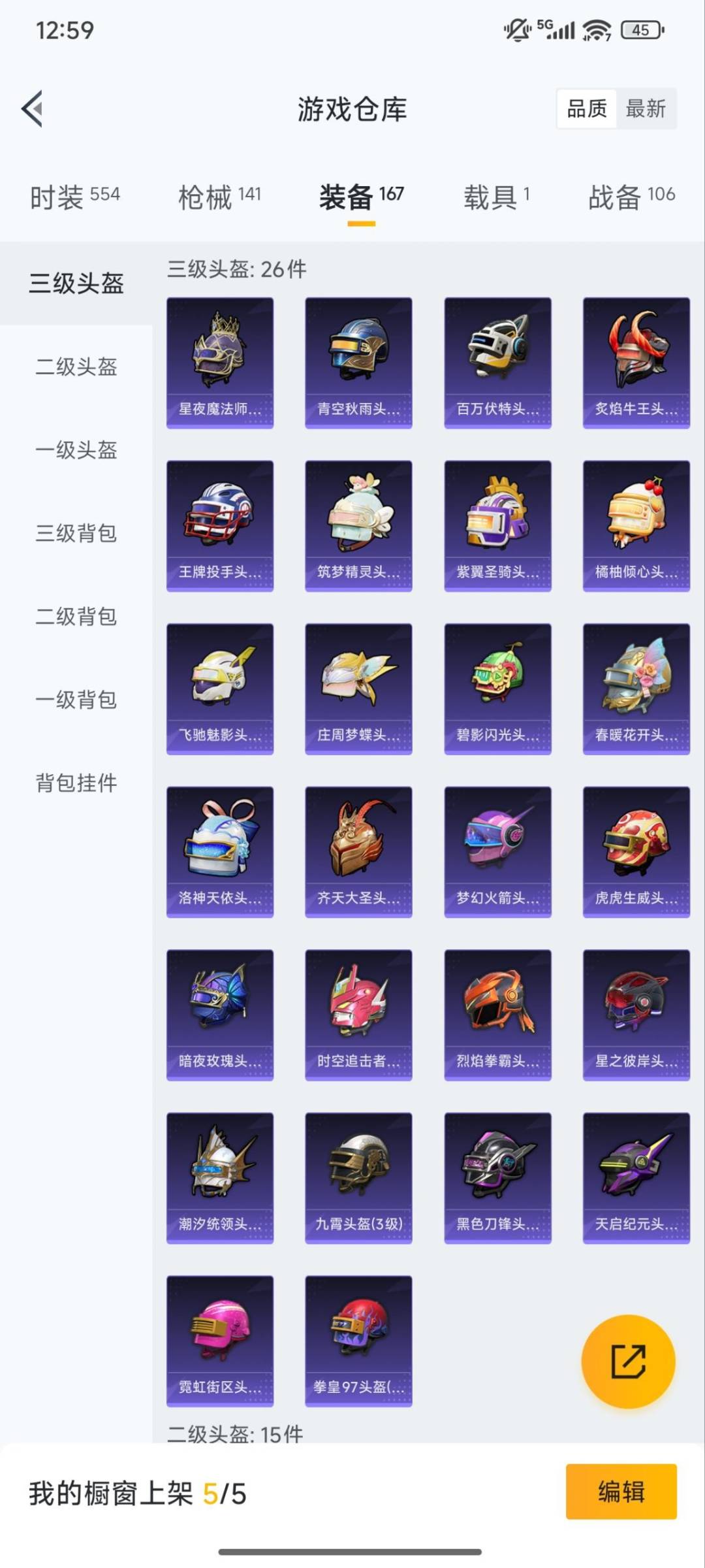 HPQM3431905和平精英账号详情图5