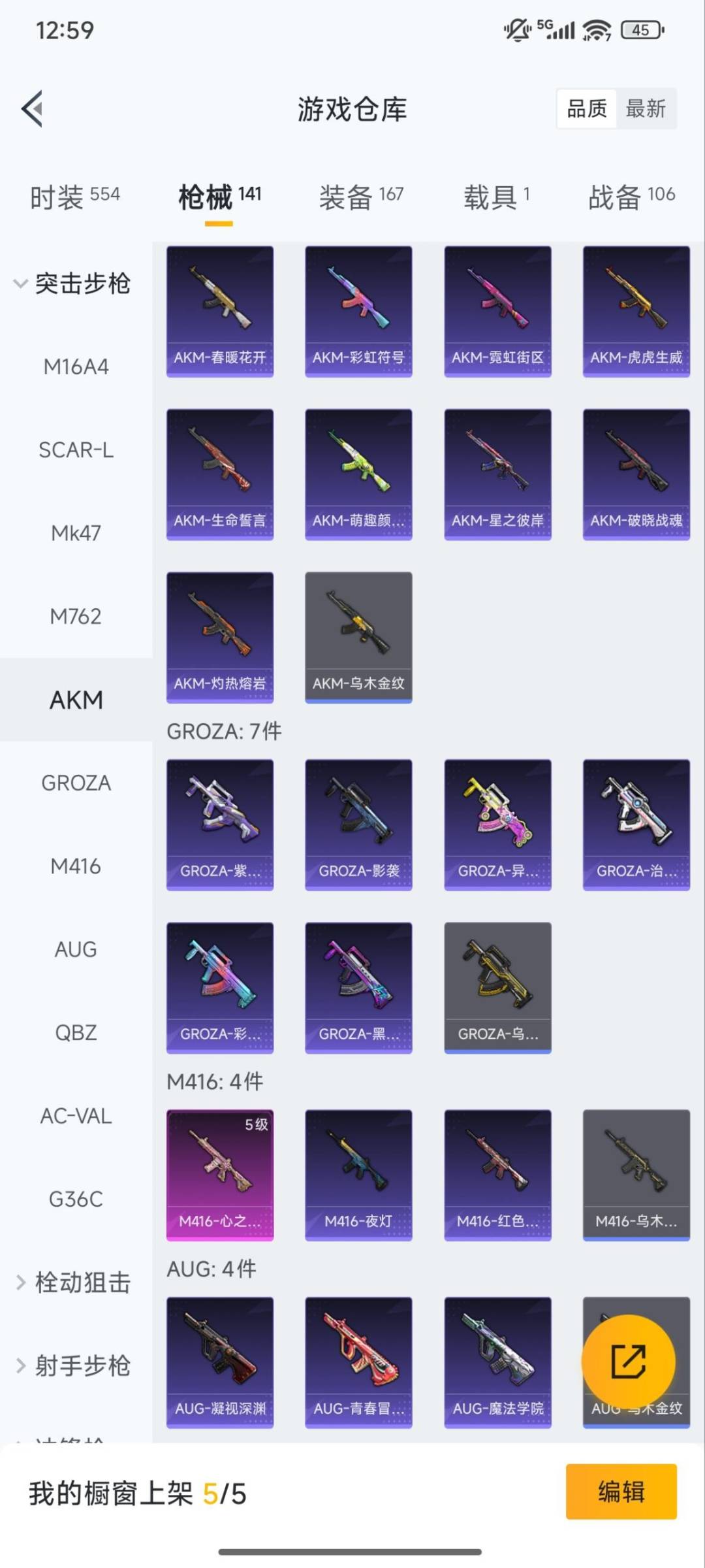 HPQM3431905和平精英账号详情图12