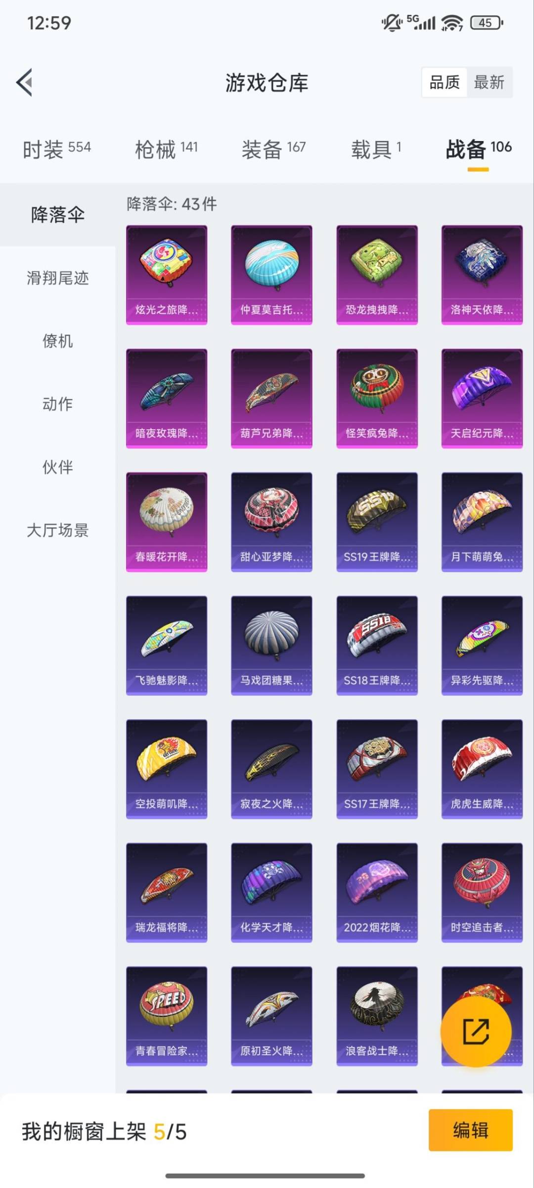 HPQM3431905和平精英账号详情图17