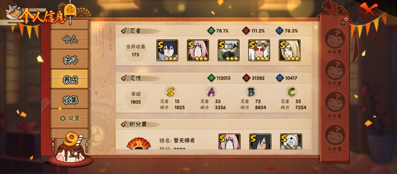 HYCMW340394火影忍者账号详情图3