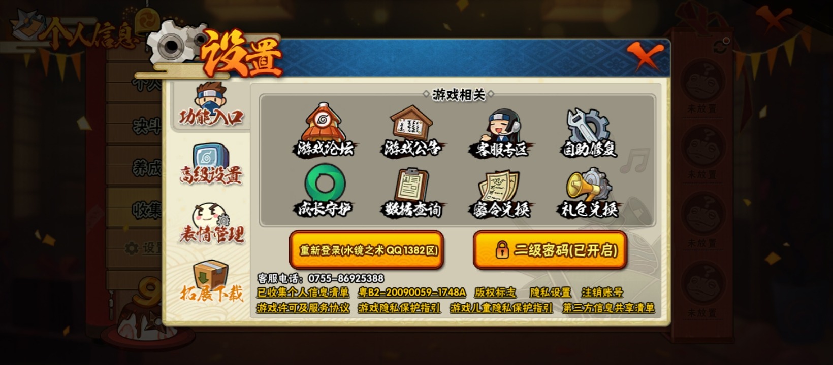 HYCMW340394火影忍者账号详情图5