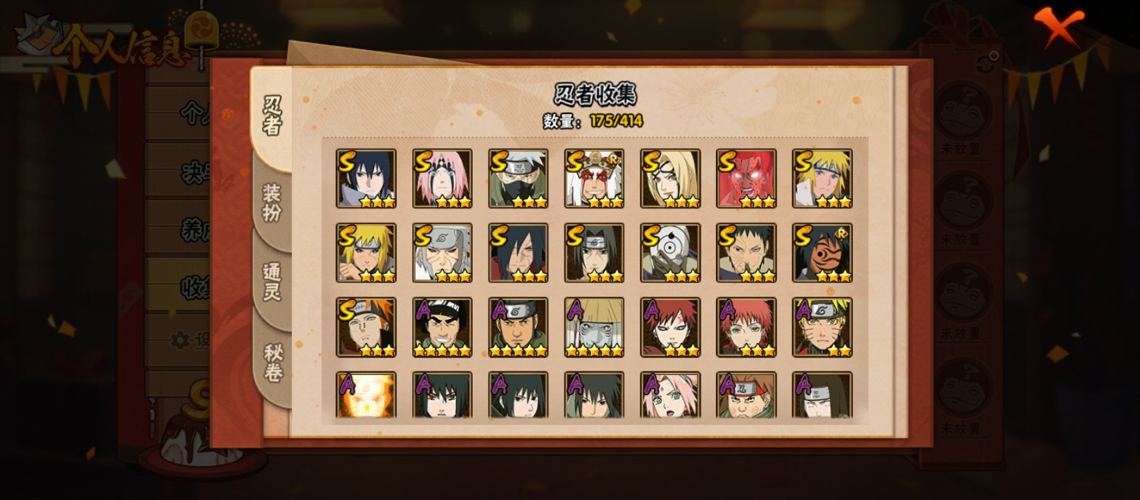 HYCMW340394火影忍者账号详情图6