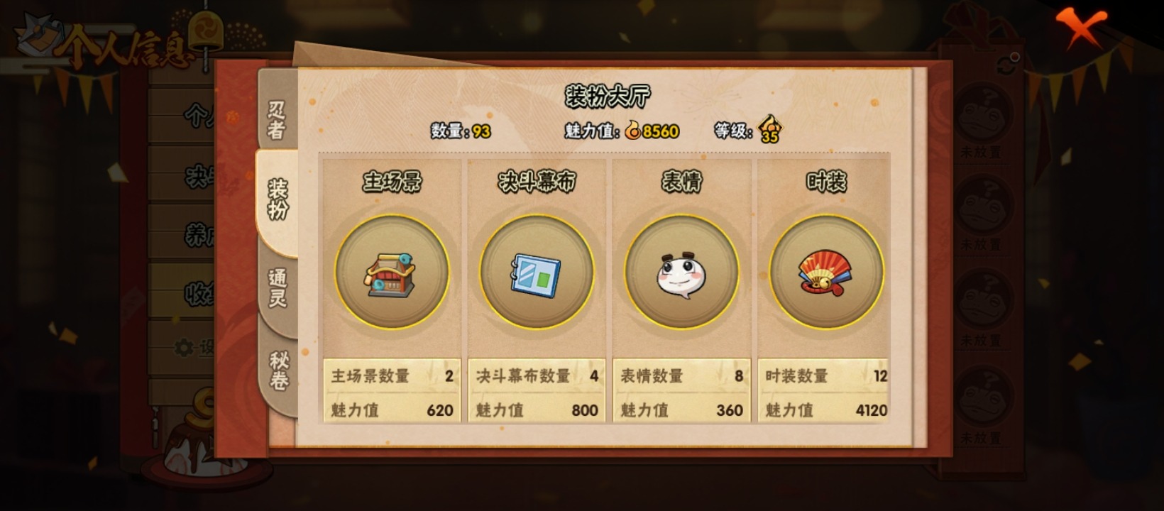 HYCMW340394火影忍者账号详情图8