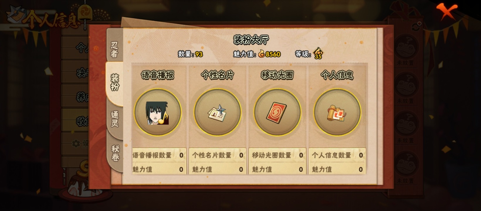 HYCMW340394火影忍者账号详情图11