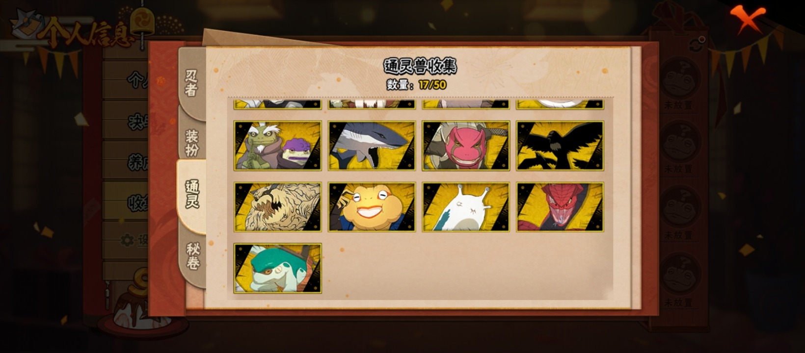 HYCMW340394火影忍者账号详情图13