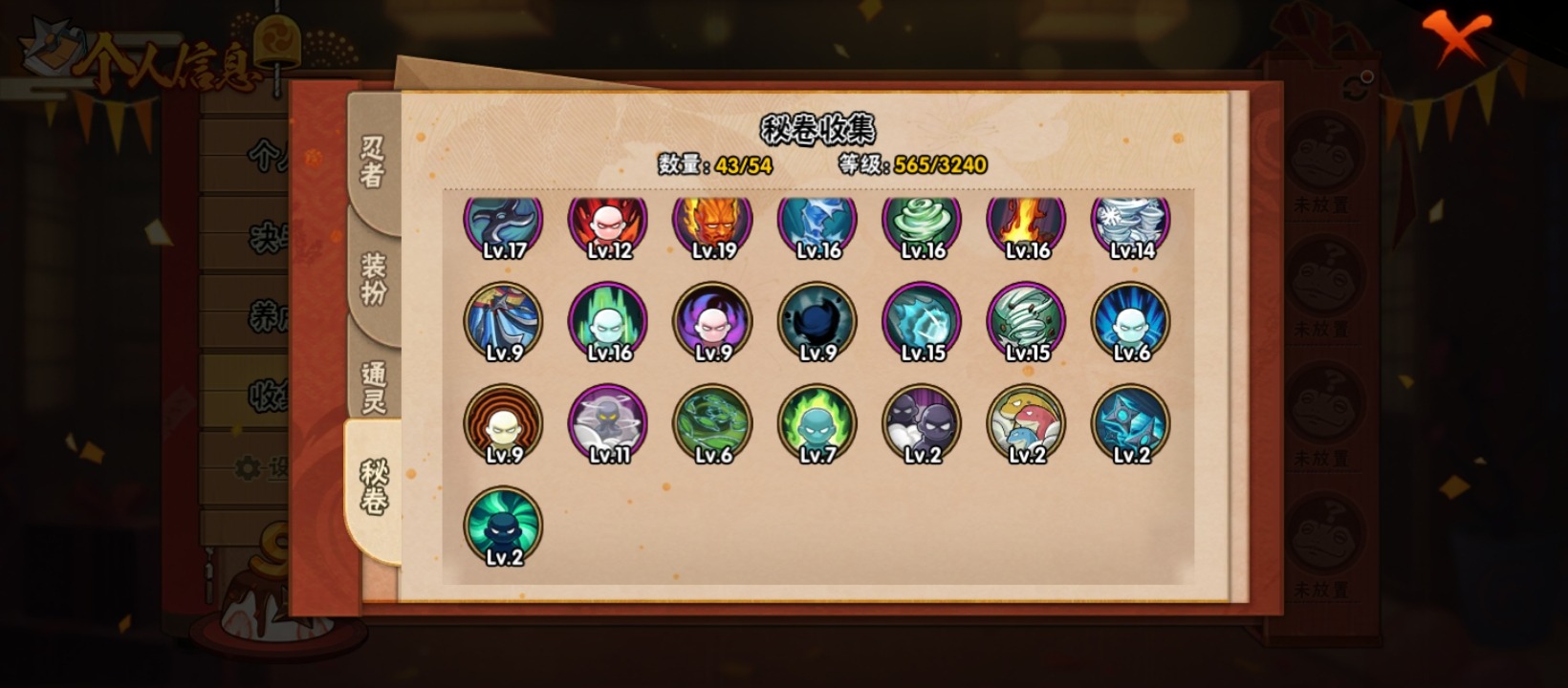 HYCMW340394火影忍者账号详情图15