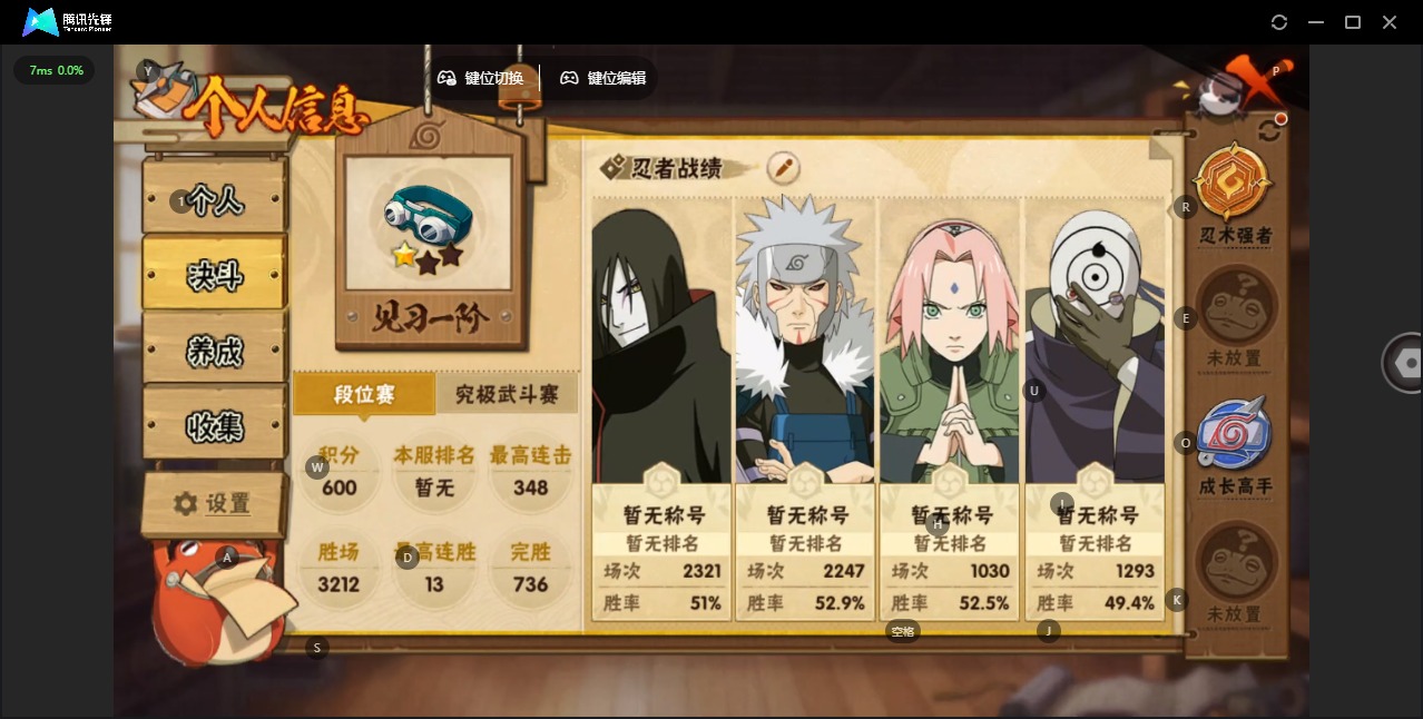 HYQM340392火影忍者账号详情图3 HYQM340392火影忍者账号详情图3