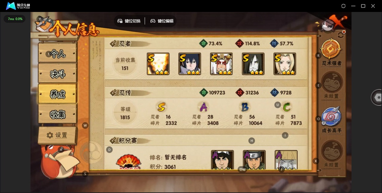 HYQM340392火影忍者账号详情图4 HYQM340392火影忍者账号详情图4