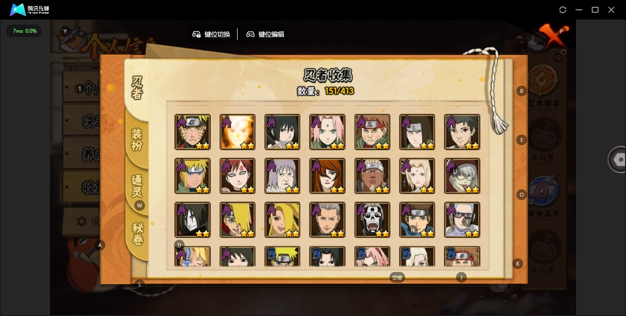 HYQM340392火影忍者账号详情图6 HYQM340392火影忍者账号详情图6