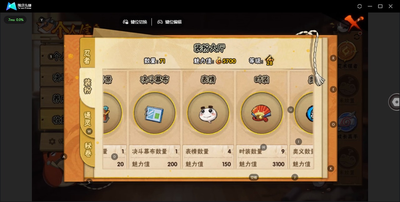 HYQM340392火影忍者账号详情图8 HYQM340392火影忍者账号详情图8